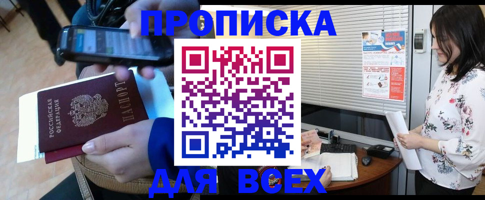 прописка иностранных граждан в Кстово